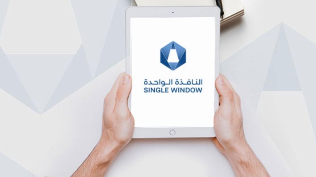 Access the MOCI online portal to apply for your trade license